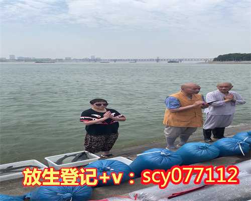 青岛持明宝瓶放生，青岛湿地管护区禁止12类行为擅自放生可罚三万元